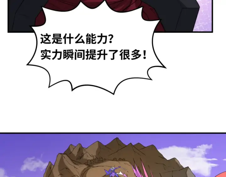 漫画《全球诡异时代》第95话 深渊能力！第103张图