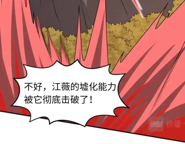 漫画《全球诡异时代》第95话 深渊能力！第106张图