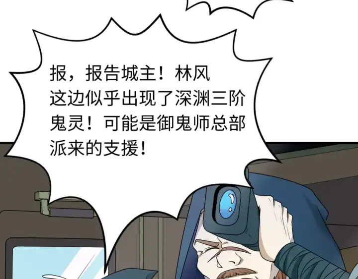 漫画《全球诡异时代》第95话 深渊能力！第11张图