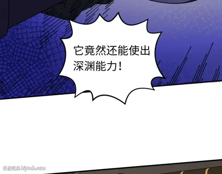 漫画《全球诡异时代》第95话 深渊能力！第112张图