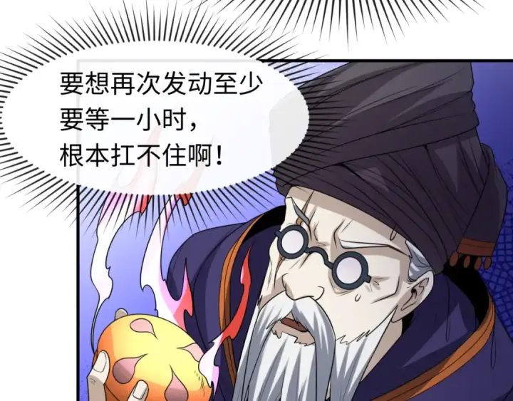 漫画《全球诡异时代》第95话 深渊能力！第115张图