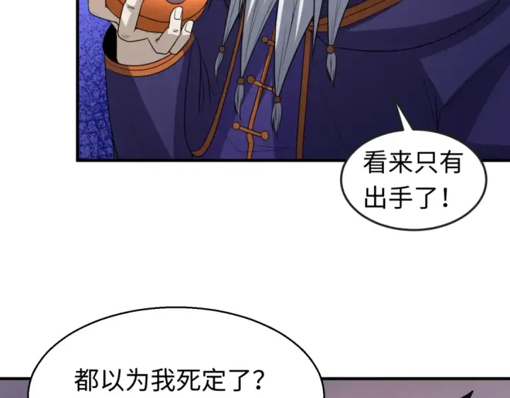 漫画《全球诡异时代》第95话 深渊能力！第116张图