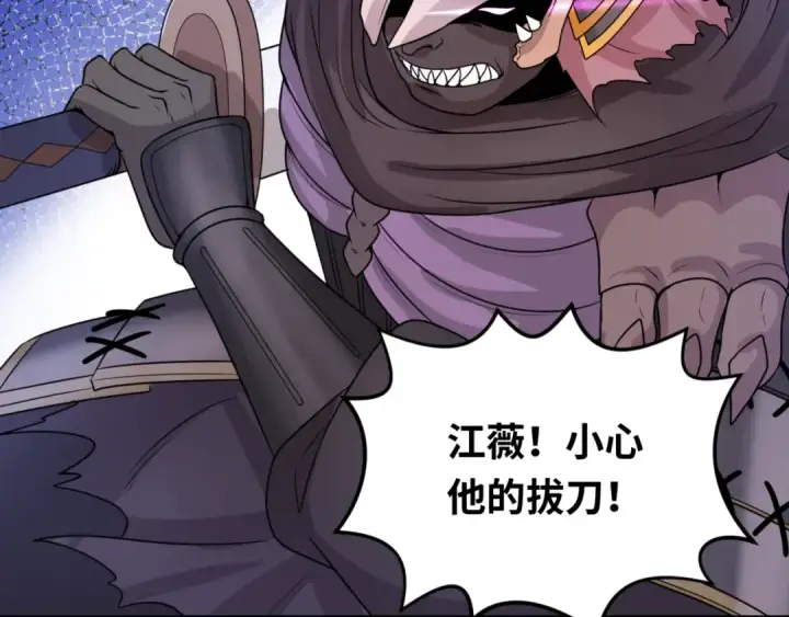 漫画《全球诡异时代》第95话 深渊能力！第22张图