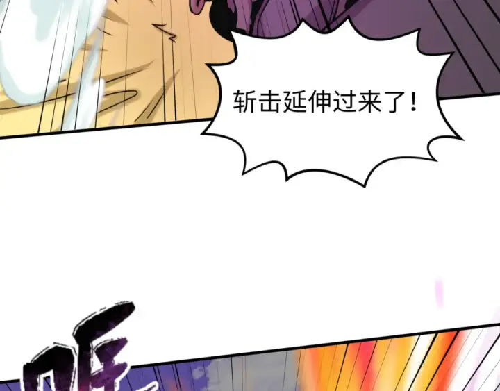 漫画《全球诡异时代》第95话 深渊能力！第27张图