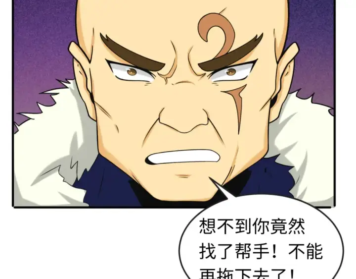漫画《全球诡异时代》第95话 深渊能力！第37张图