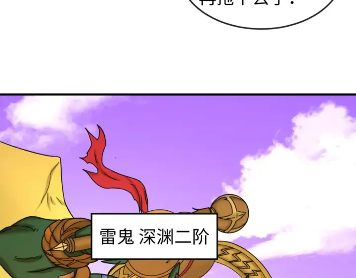 漫画《全球诡异时代》第95话 深渊能力！第38张图
