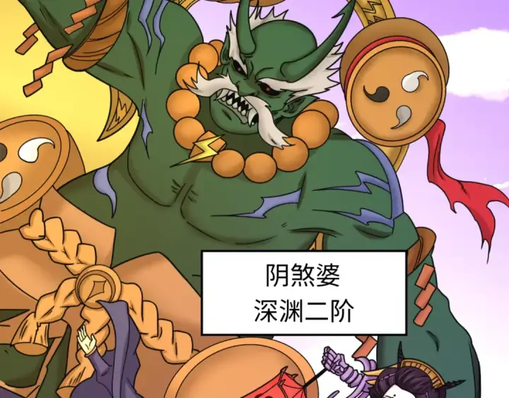 漫画《全球诡异时代》第95话 深渊能力！第39张图