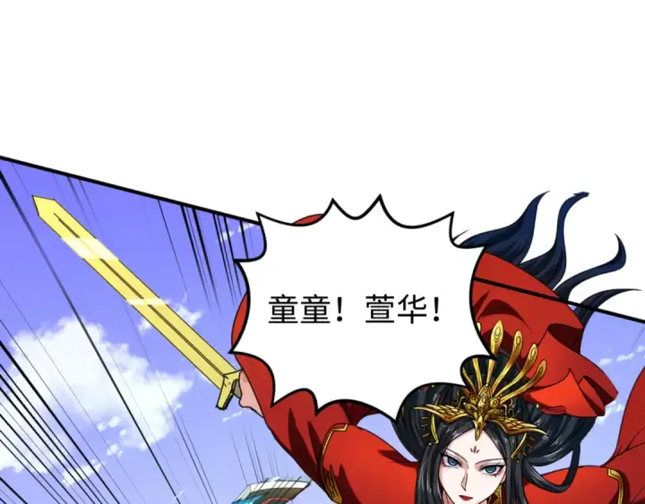 漫画《全球诡异时代》第95话 深渊能力！第42张图