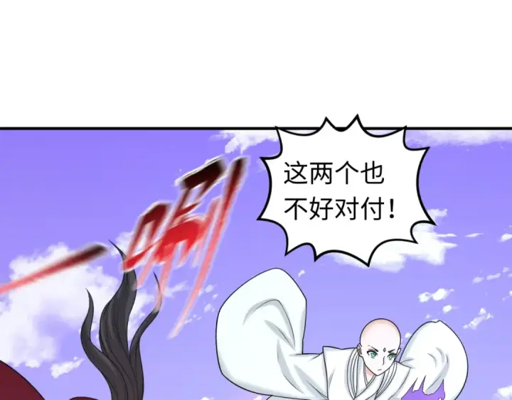 漫画《全球诡异时代》第95话 深渊能力！第54张图