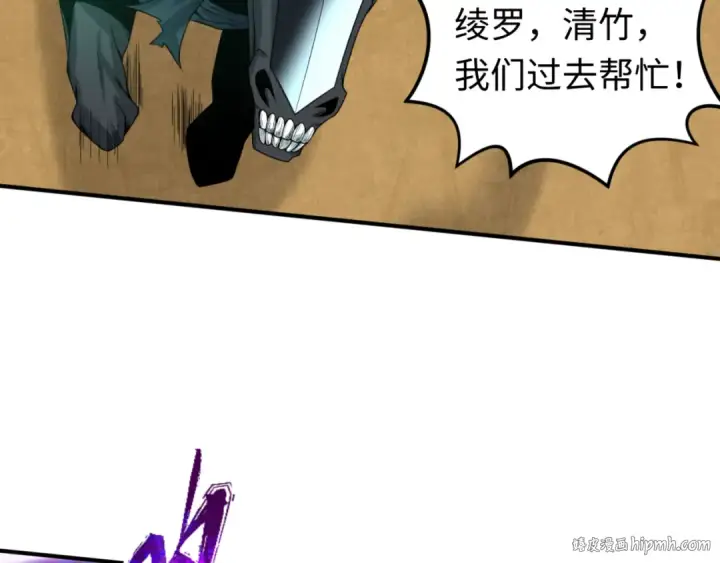 漫画《全球诡异时代》第95话 深渊能力！第56张图