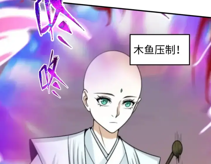 漫画《全球诡异时代》第95话 深渊能力！第57张图