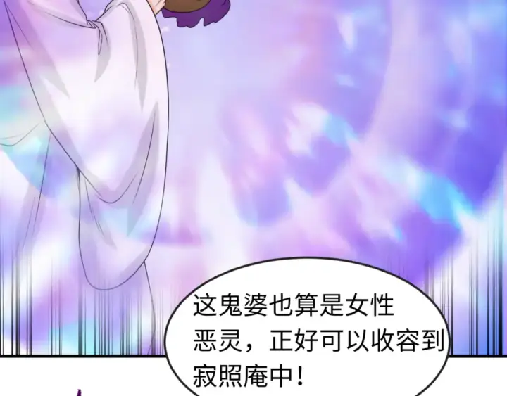 漫画《全球诡异时代》第95话 深渊能力！第61张图