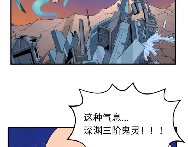 漫画《全球诡异时代》第95话 深渊能力！第7张图