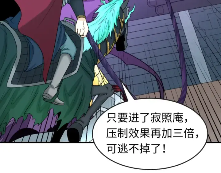 漫画《全球诡异时代》第95话 深渊能力！第73张图