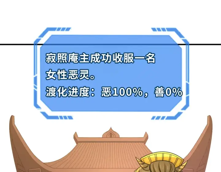 漫画《全球诡异时代》第95话 深渊能力！第74张图
