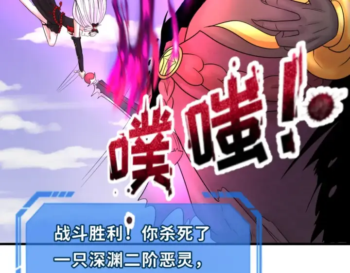 漫画《全球诡异时代》第95话 深渊能力！第86张图