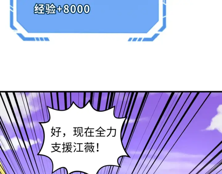 漫画《全球诡异时代》第95话 深渊能力！第87张图