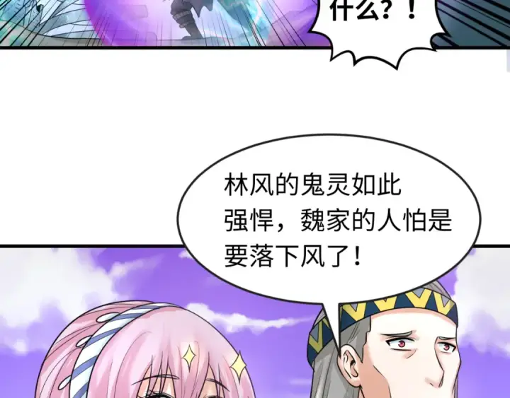 漫画《全球诡异时代》第95话 深渊能力！第89张图