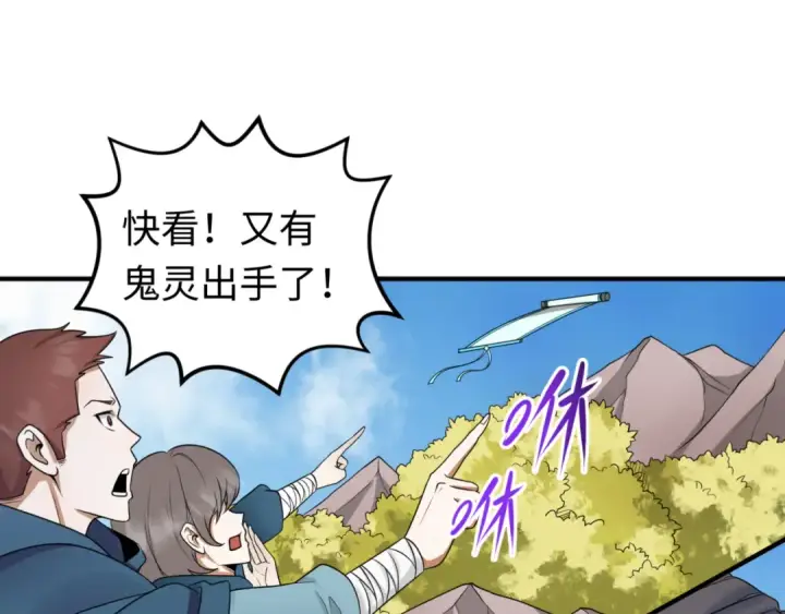 漫画《全球诡异时代》第95话 深渊能力！第9张图