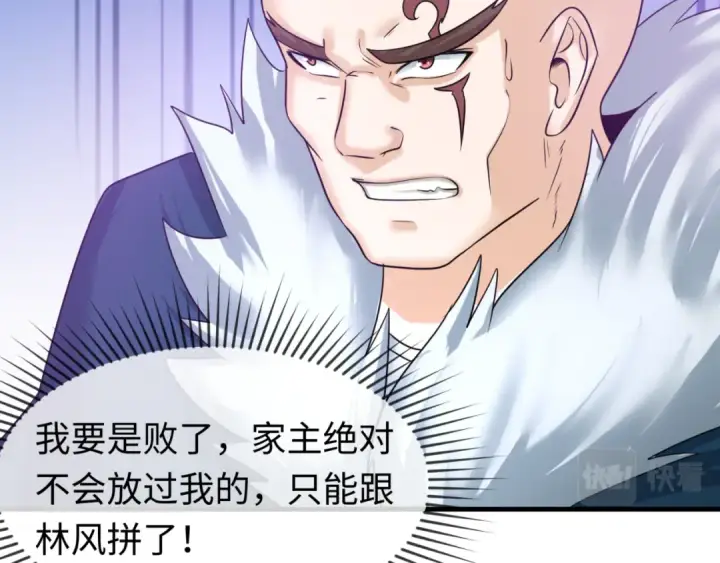 漫画《全球诡异时代》第95话 深渊能力！第92张图