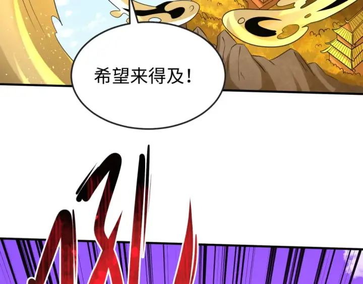 漫画《全球诡异时代》第96话 成王败寇！第10张图