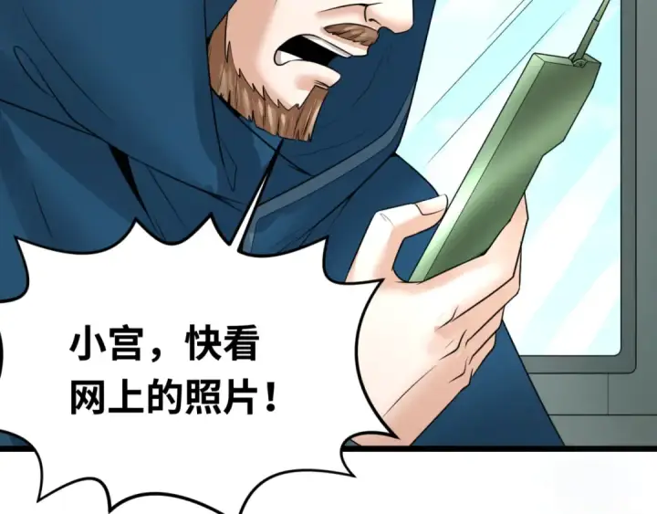 漫画《全球诡异时代》第96话 成王败寇！第103张图