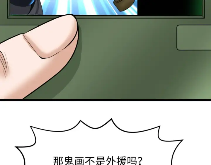 漫画《全球诡异时代》第96话 成王败寇！第106张图