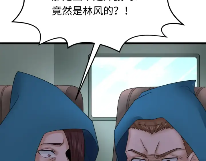 漫画《全球诡异时代》第96话 成王败寇！第107张图