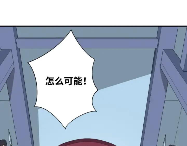 漫画《全球诡异时代》第96话 成王败寇！第110张图