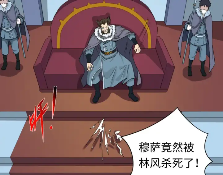 漫画《全球诡异时代》第96话 成王败寇！第111张图