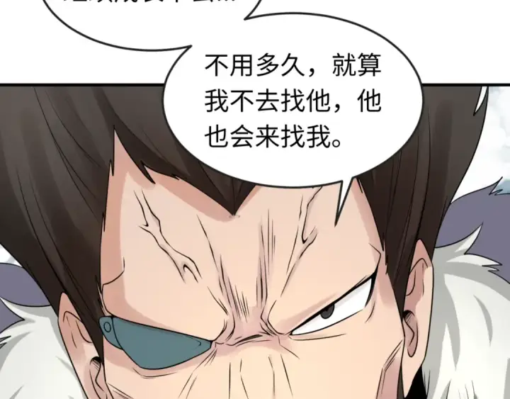 漫画《全球诡异时代》第96话 成王败寇！第113张图