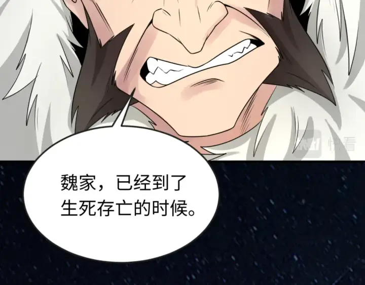 漫画《全球诡异时代》第96话 成王败寇！第114张图