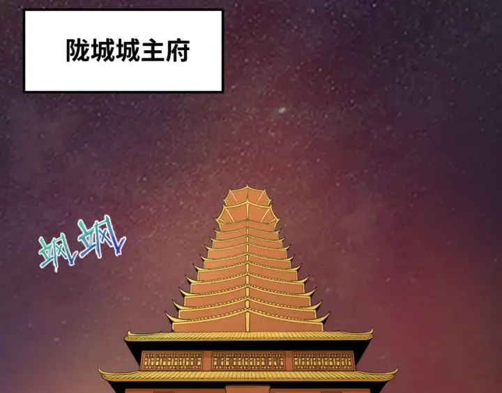 漫画《全球诡异时代》第96话 成王败寇！第118张图