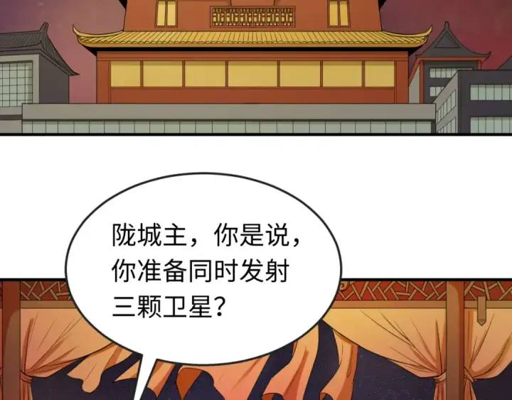 漫画《全球诡异时代》第96话 成王败寇！第119张图