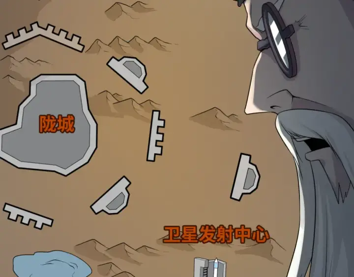 漫画《全球诡异时代》第96话 成王败寇！第122张图