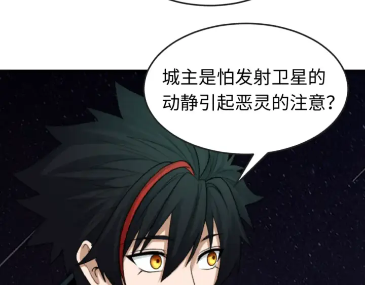 漫画《全球诡异时代》第96话 成王败寇！第124张图