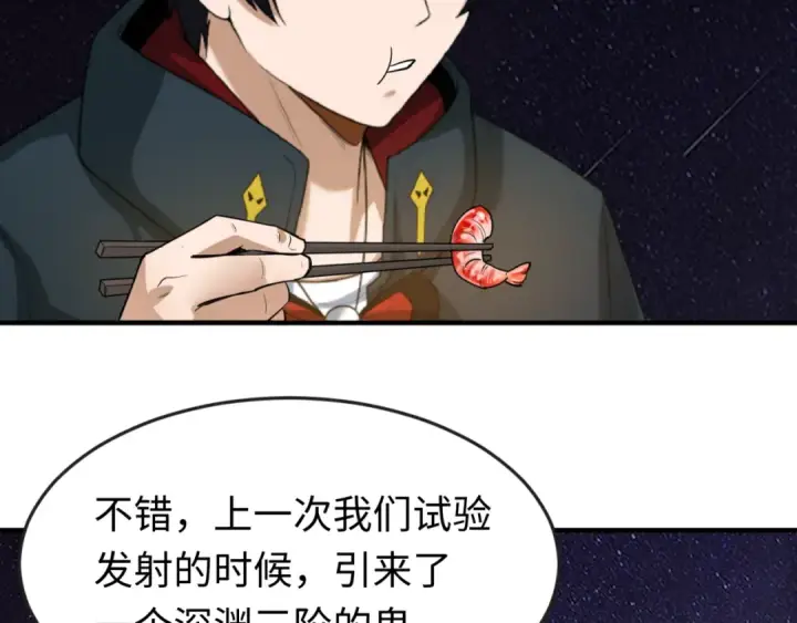 漫画《全球诡异时代》第96话 成王败寇！第125张图