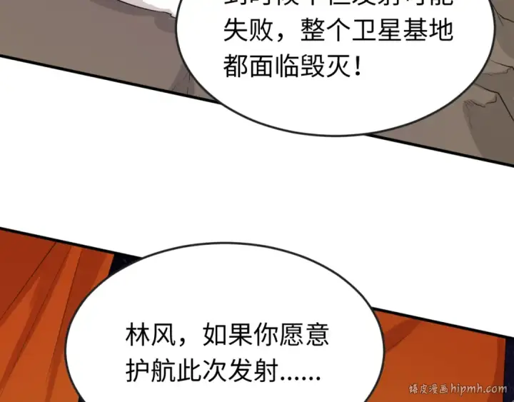 漫画《全球诡异时代》第96话 成王败寇！第128张图