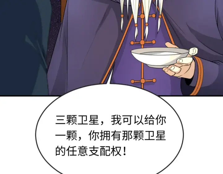 漫画《全球诡异时代》第96话 成王败寇！第130张图