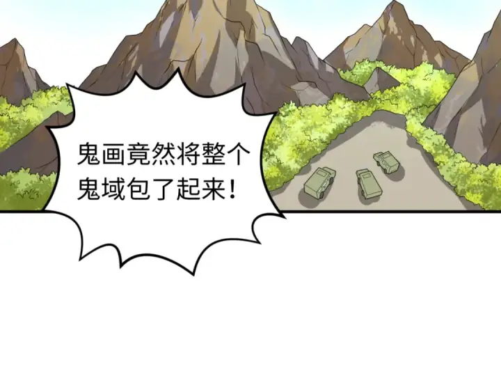 漫画《全球诡异时代》第96话 成王败寇！第38张图