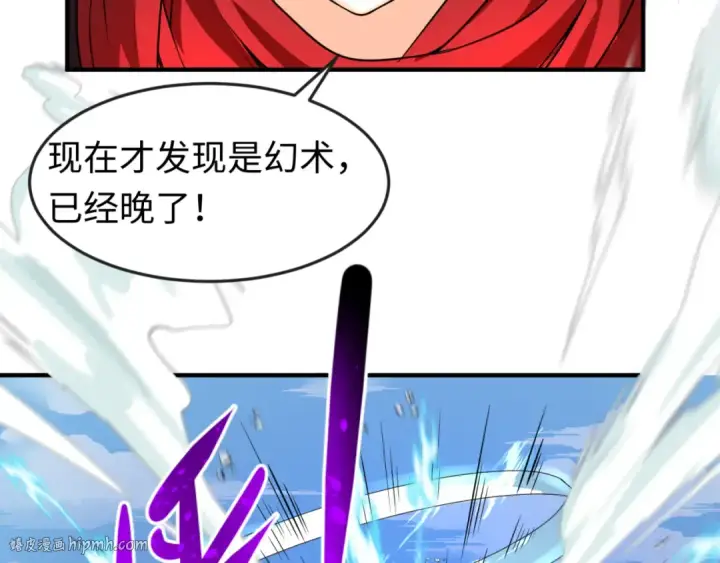 漫画《全球诡异时代》第96话 成王败寇！第40张图