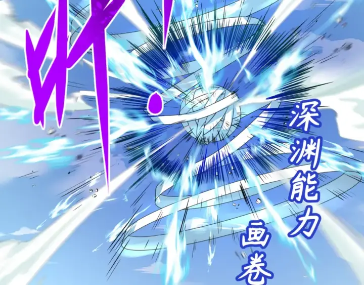 漫画《全球诡异时代》第96话 成王败寇！第41张图