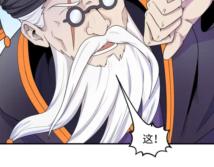 漫画《全球诡异时代》第96话 成王败寇！第46张图