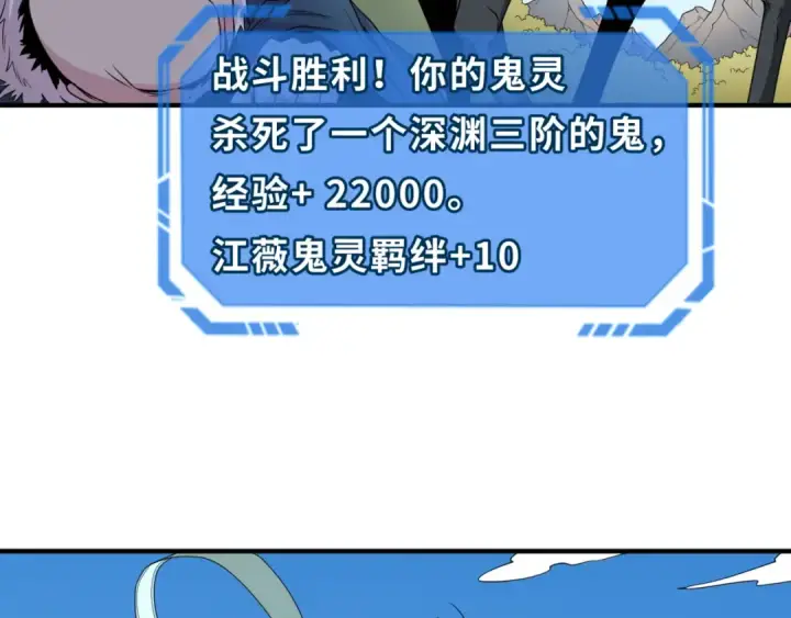 漫画《全球诡异时代》第96话 成王败寇！第49张图