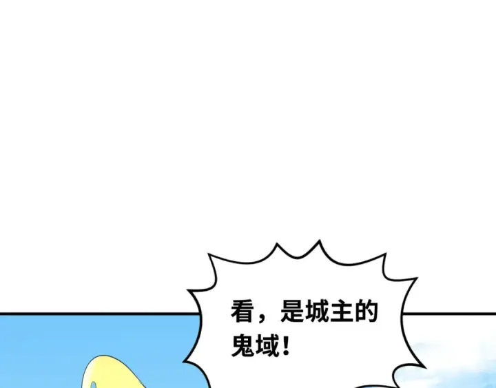 漫画《全球诡异时代》第96话 成王败寇！第5张图