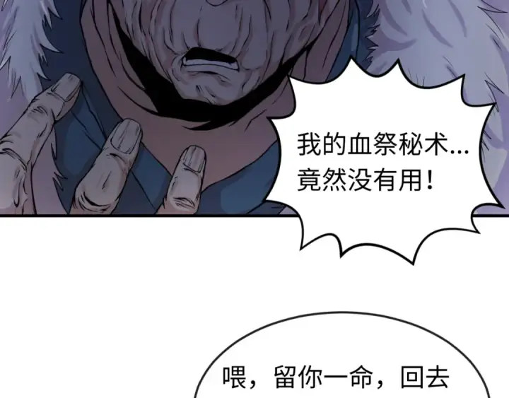 漫画《全球诡异时代》第96话 成王败寇！第54张图