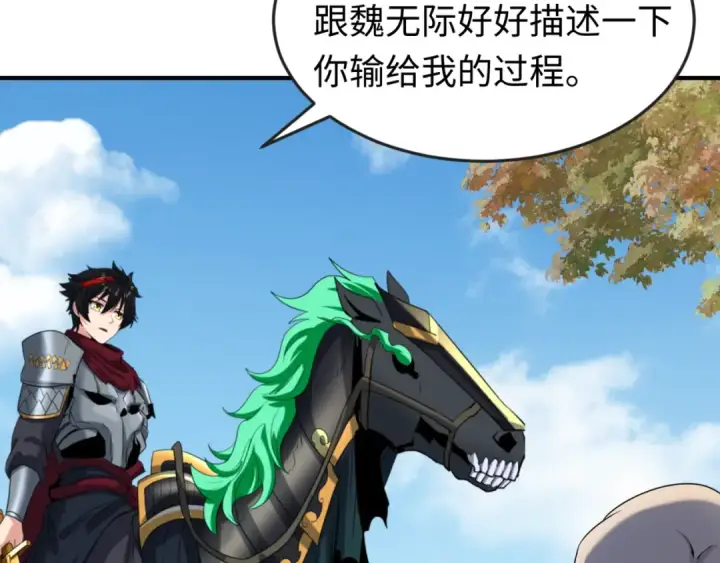 漫画《全球诡异时代》第96话 成王败寇！第55张图