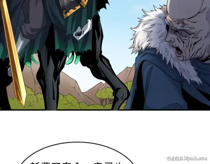 漫画《全球诡异时代》第96话 成王败寇！第56张图