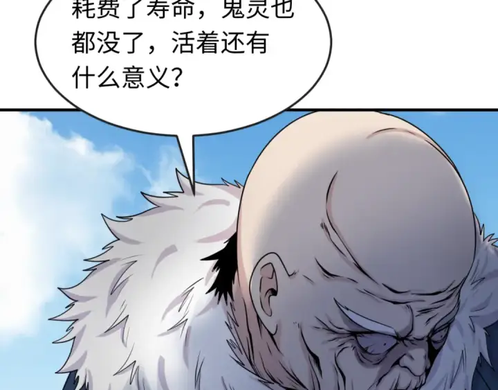 漫画《全球诡异时代》第96话 成王败寇！第57张图