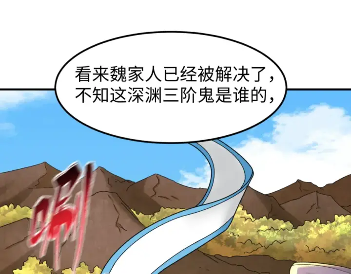 漫画《全球诡异时代》第96话 成王败寇！第60张图